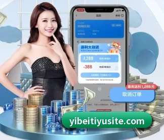 易倍体育 APP