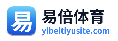 易倍体育